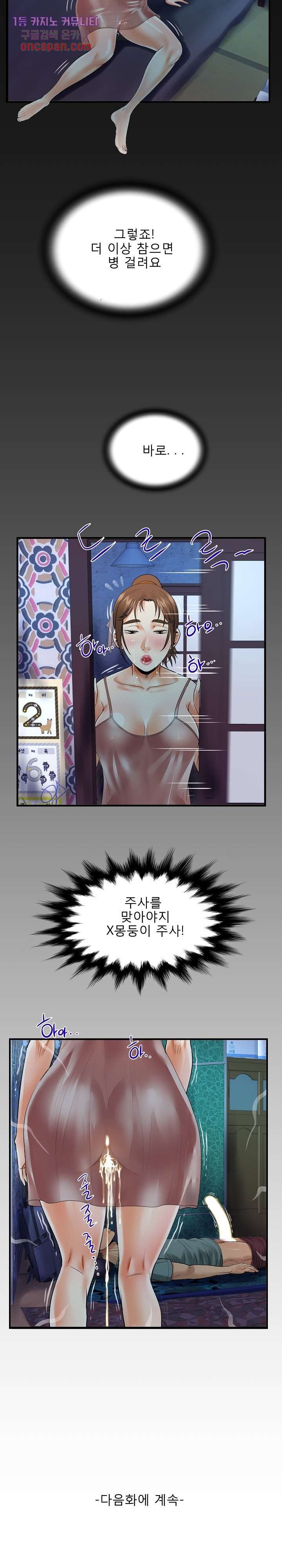 Watch image manhwa Aunt Raw - Chapter 05 - 22d9aecb5c88bee674 - ManhwaXX.net