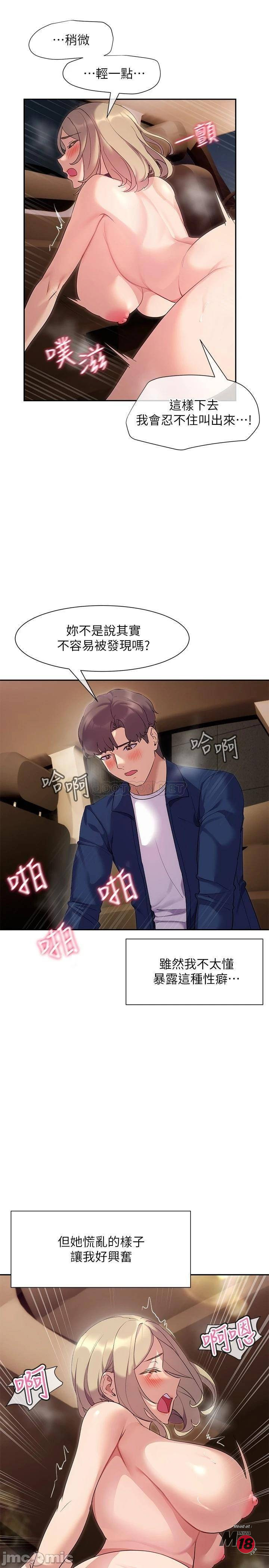 Watch image manhwa Is This The Way That You Do It? Raw - Chapter 10 - 000213765599fe448433d - ManhwaXX.net
