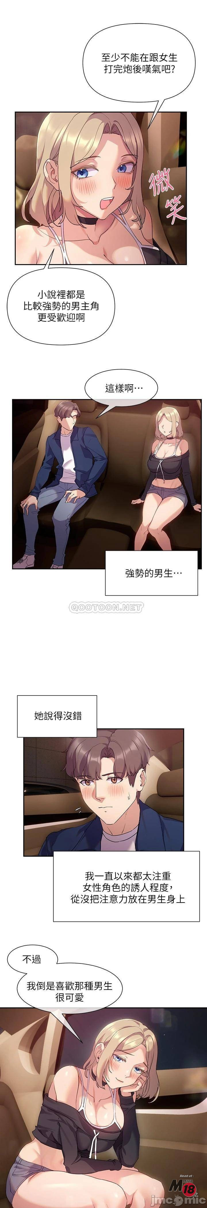 Watch image manhwa Is This The Way That You Do It? Raw - Chapter 10 - 00029e9c154615453911b - ManhwaXX.net