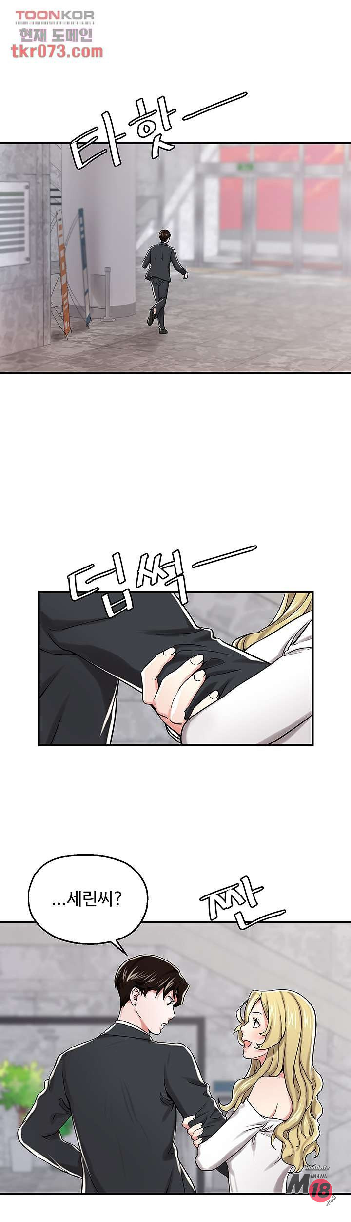 Watch image manhwa User Guide Raw - Chapter 16 - 35a20b738ee043bf38 - ManhwaXX.net