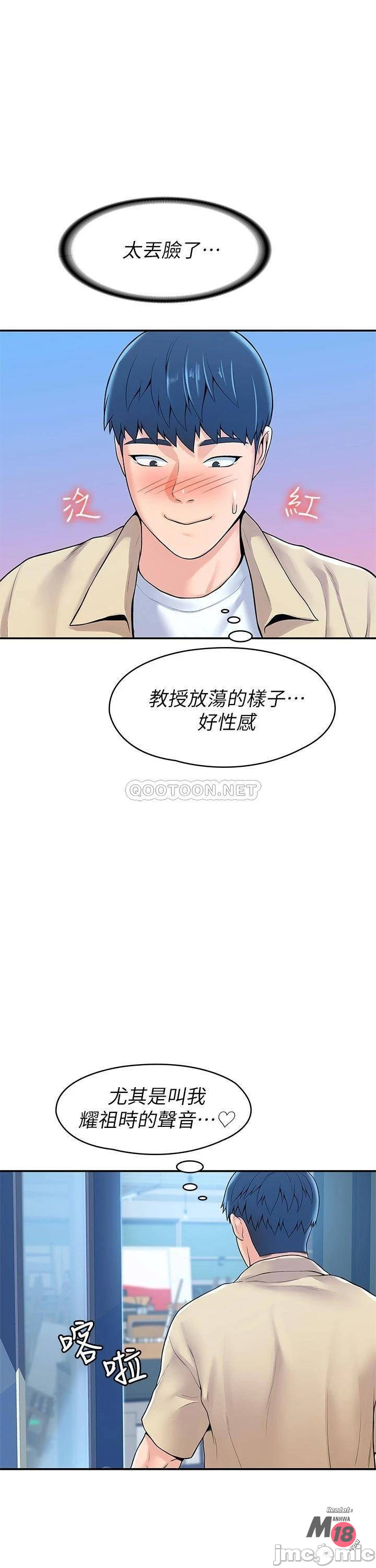 Watch image manhwa Campus Today Raw - Chapter 55 - 000053045d951dea97a5e - ManhwaXX.net