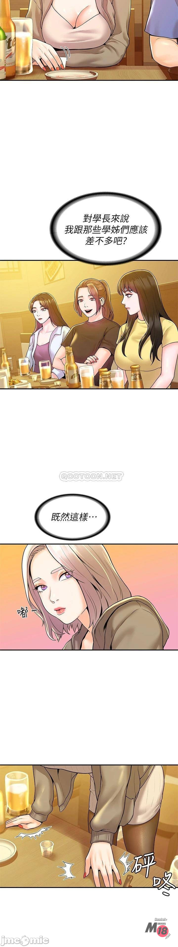 Watch image manhwa Campus Today Raw - Chapter 55 - 000206eb0e5a7b55c61ff - ManhwaXX.net