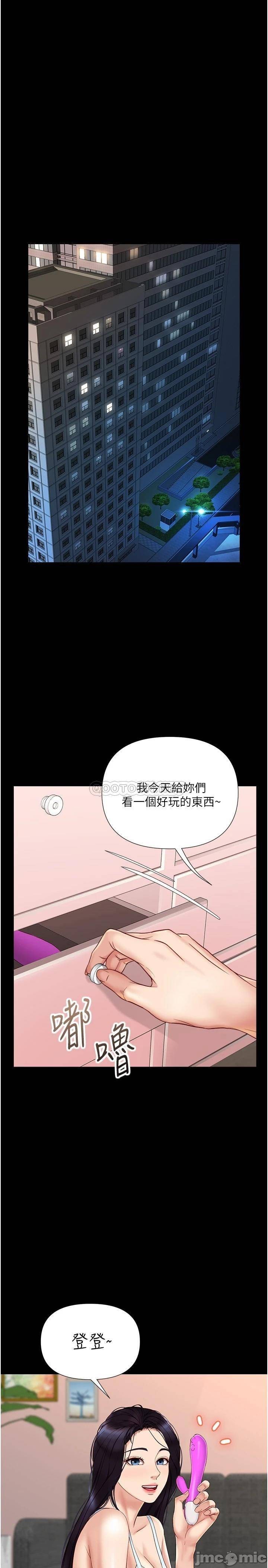 Watch image manhwa Daughter' Friend Raw - Chapter 31 - 000017e313b2c658610b5 - ManhwaXX.net