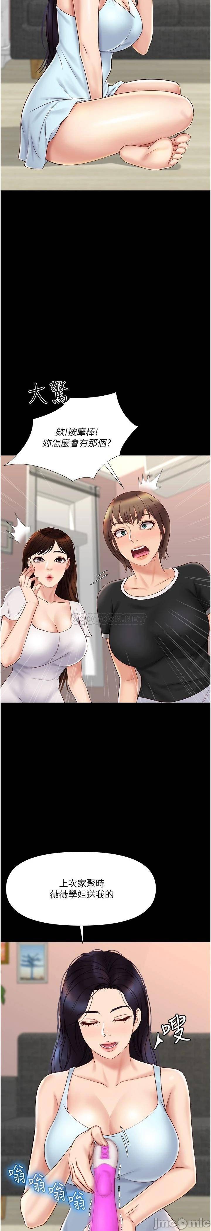 Watch image manhwa Daughter' Friend Raw - Chapter 31 - 00002999477e1e04eaaa8 - ManhwaXX.net