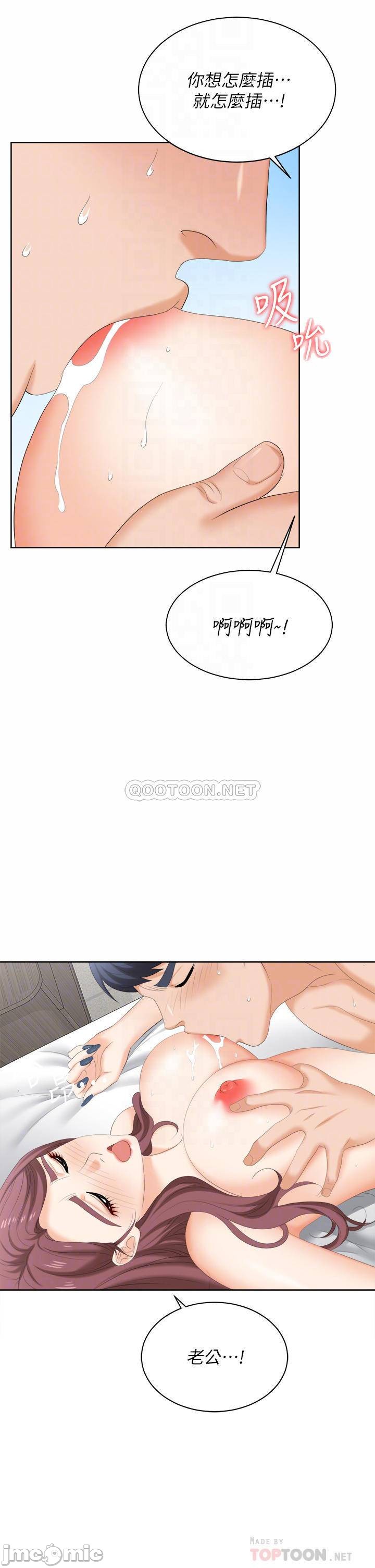 The image 00004 in the comic Change Wife Raw - Chapter 86 - ManhwaXXL.com