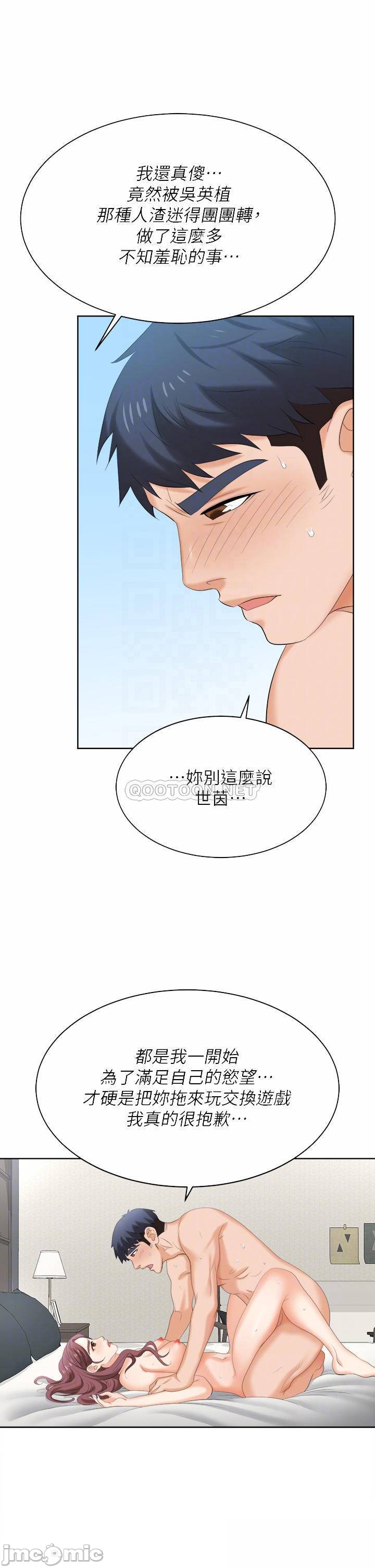 Watch image manhwa Change Wife Raw - Chapter 86 - 00006 - ManhwaXX.net