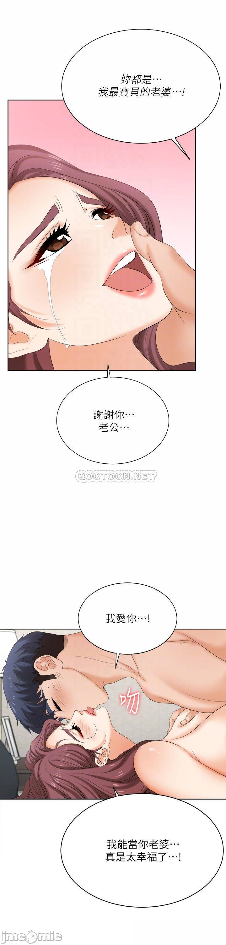 Watch image manhwa Change Wife Raw - Chapter 86 - 00008 - ManhwaXX.net