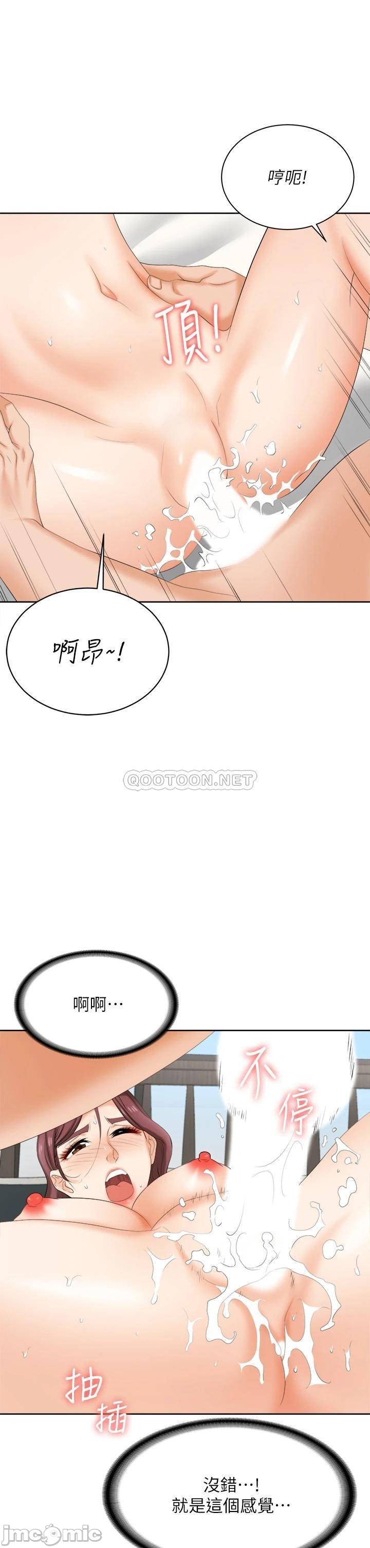 Watch image manhwa Change Wife Raw - Chapter 86 - 00009 - ManhwaXX.net