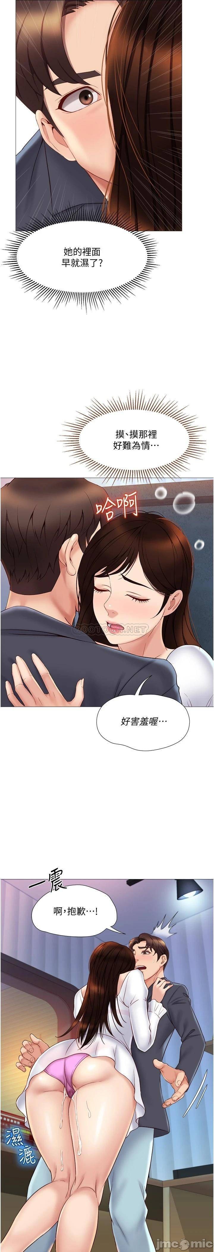 Watch image manhwa Daughter' Friend Raw - Chapter 31 - 0001158b94f756aa44bc5 - ManhwaXX.net