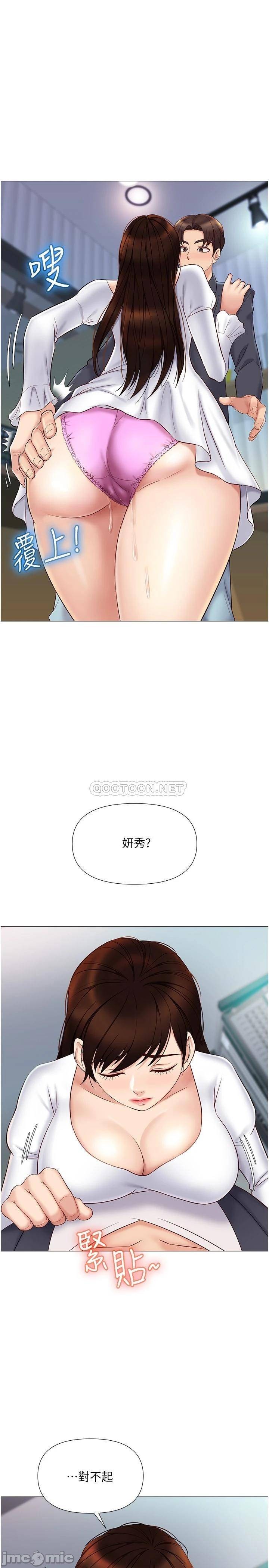 Watch image manhwa Daughter' Friend Raw - Chapter 31 - 0001318fad95e7df18caa - ManhwaXX.net