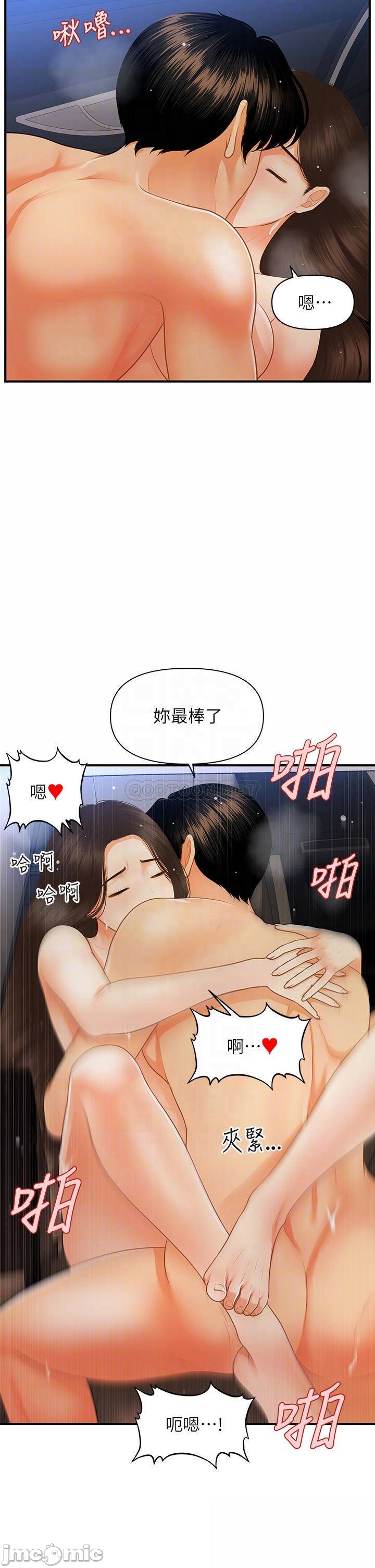 Watch image manhwa Perfect Girl Raw - Chapter 65 - 000148f2d91a08b902004 - ManhwaXX.net