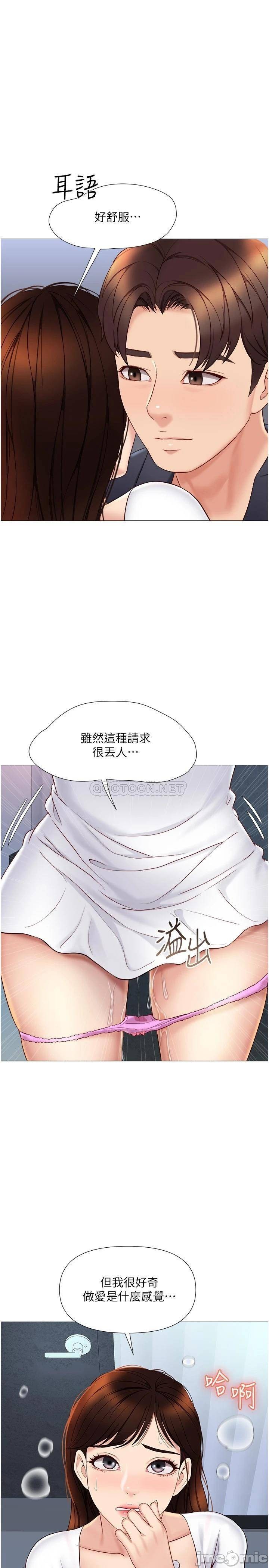 Watch image manhwa Daughter' Friend Raw - Chapter 31 - 0001782add4f74db2d707 - ManhwaXX.net