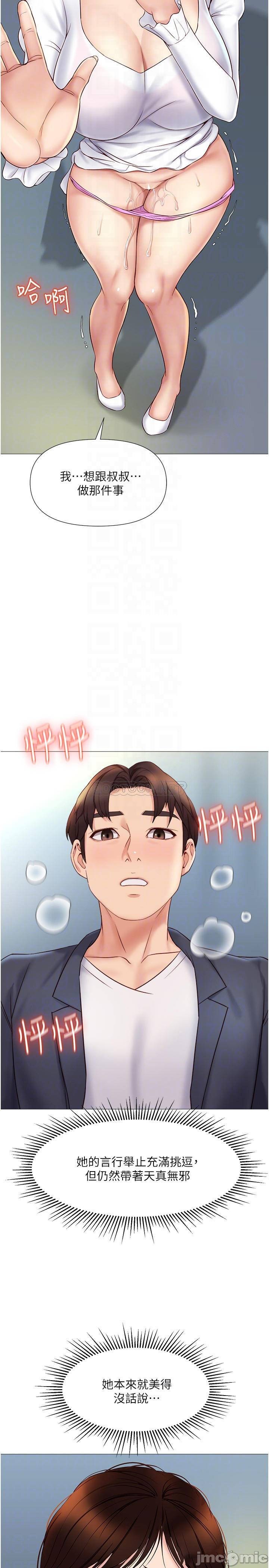 Watch image manhwa Daughter' Friend Raw - Chapter 31 - 00018e08acb1696d7eb7c - ManhwaXX.net