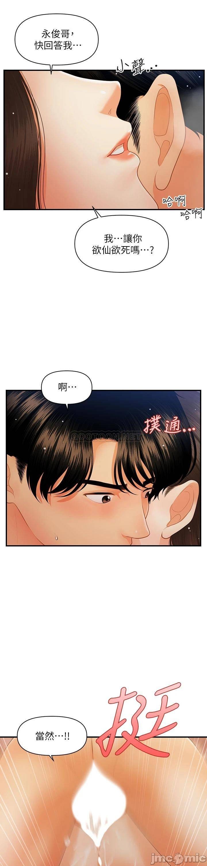 Watch image manhwa Perfect Girl Raw - Chapter 65 - 00018e8fe542af5d8b093 - ManhwaXX.net