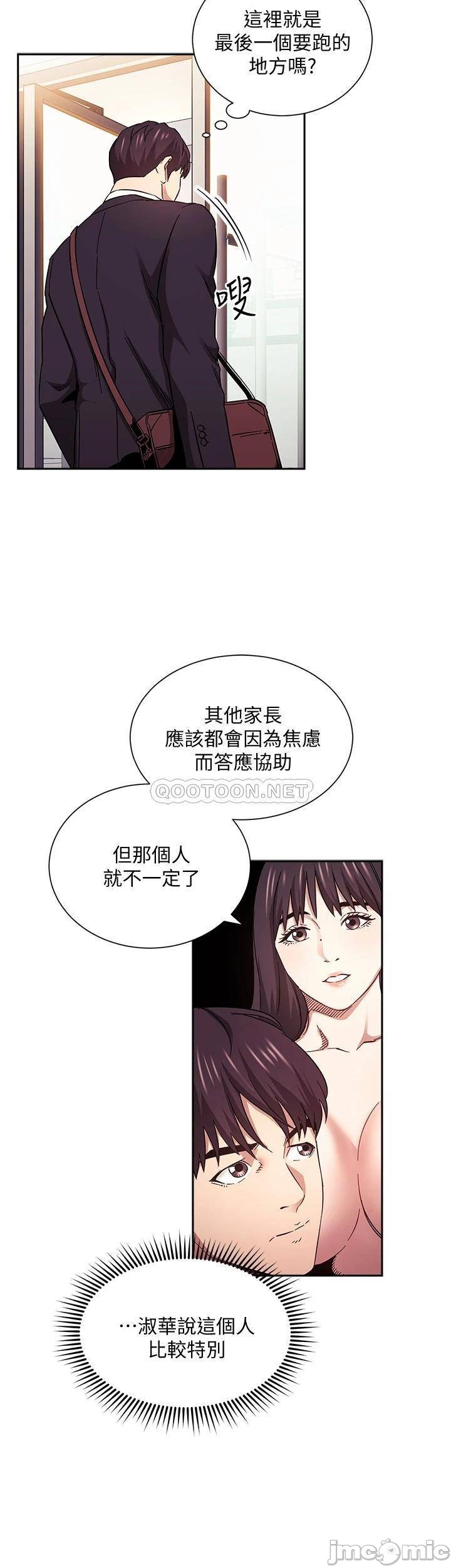 Watch image manhwa Mother Hunting Raw - Chapter 59 - 000198673b4b76ea47f18 - ManhwaXX.net