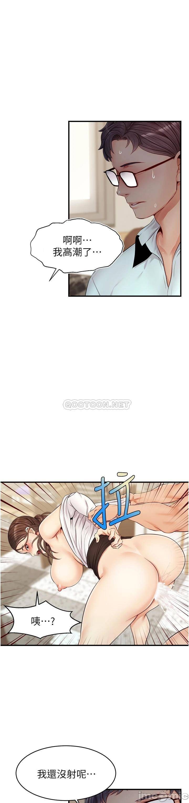 The image 000209b2253bcaa6c885e in the comic We Family Ok Raw - Chapter 12 - ManhwaXXL.com
