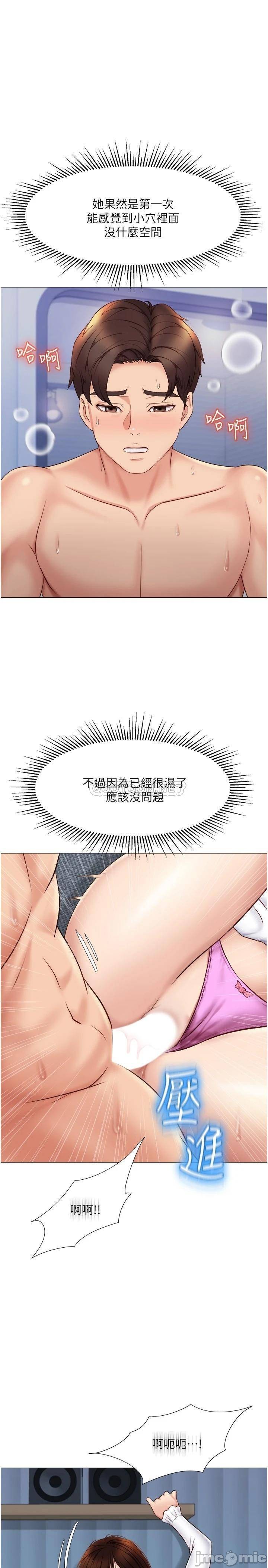 Watch image manhwa Daughter' Friend Raw - Chapter 31 - 00025bdfd94a20d4ecb26 - ManhwaXX.net