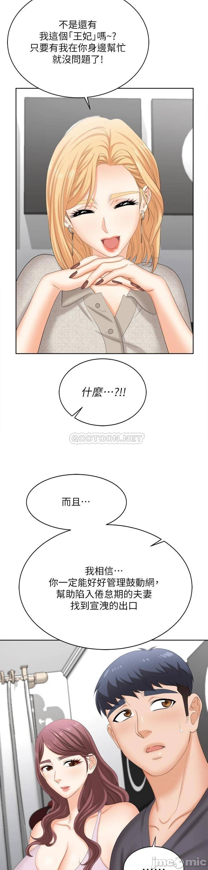 Watch image manhwa Change Wife Raw - Chapter 86 - 00029 - ManhwaXX.net