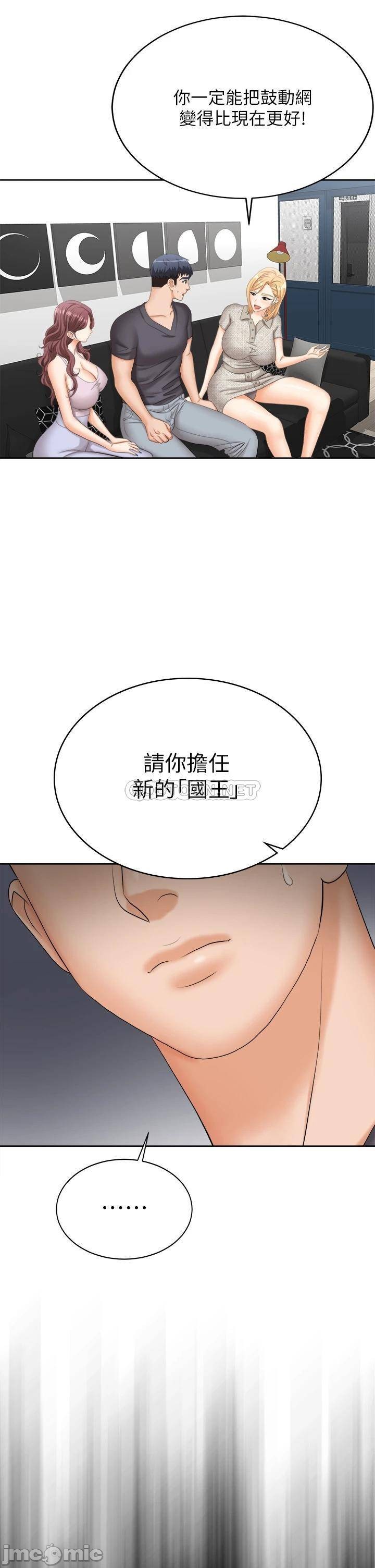 Watch image manhwa Change Wife Raw - Chapter 86 - 00030 - ManhwaXX.net