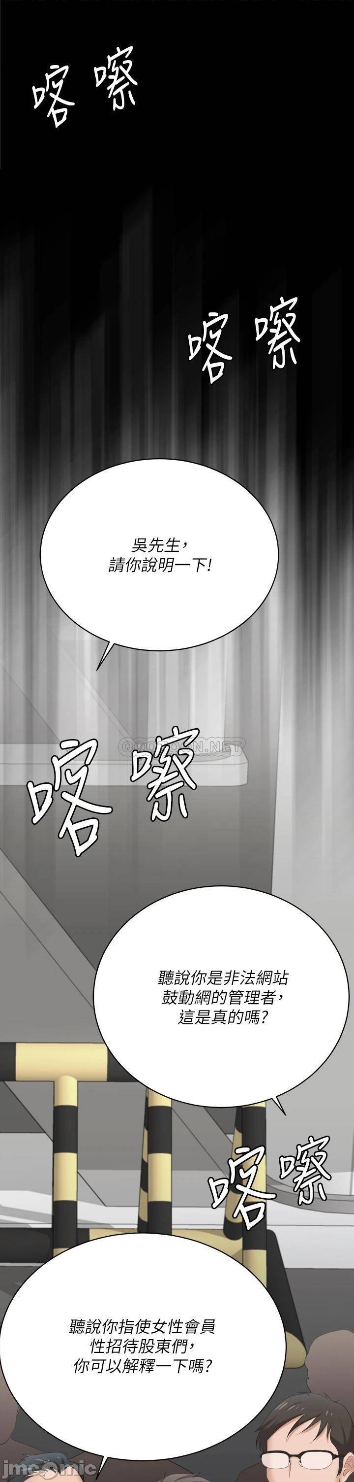 The image 00032 in the comic Change Wife Raw - Chapter 86 - ManhwaXXL.com