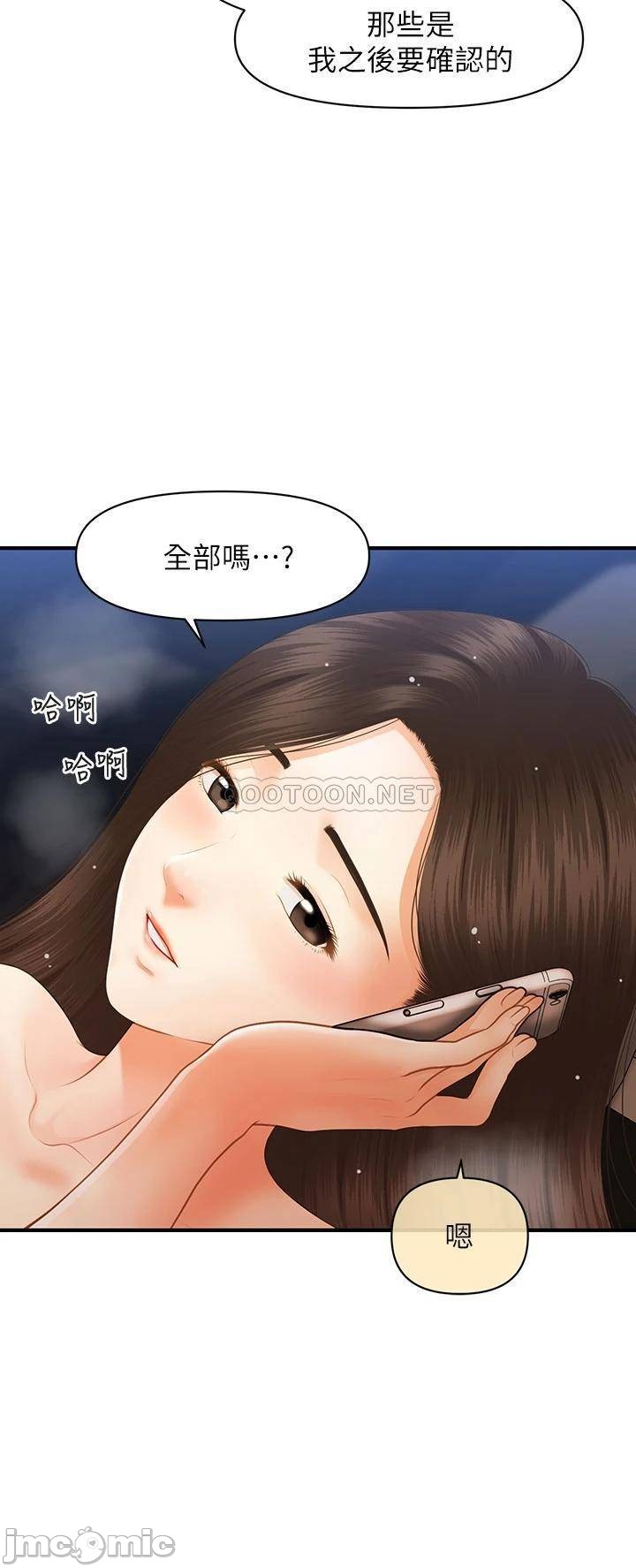 Watch image manhwa Perfect Girl Raw - Chapter 65 - 000323849d88d5a30887f - ManhwaXX.net