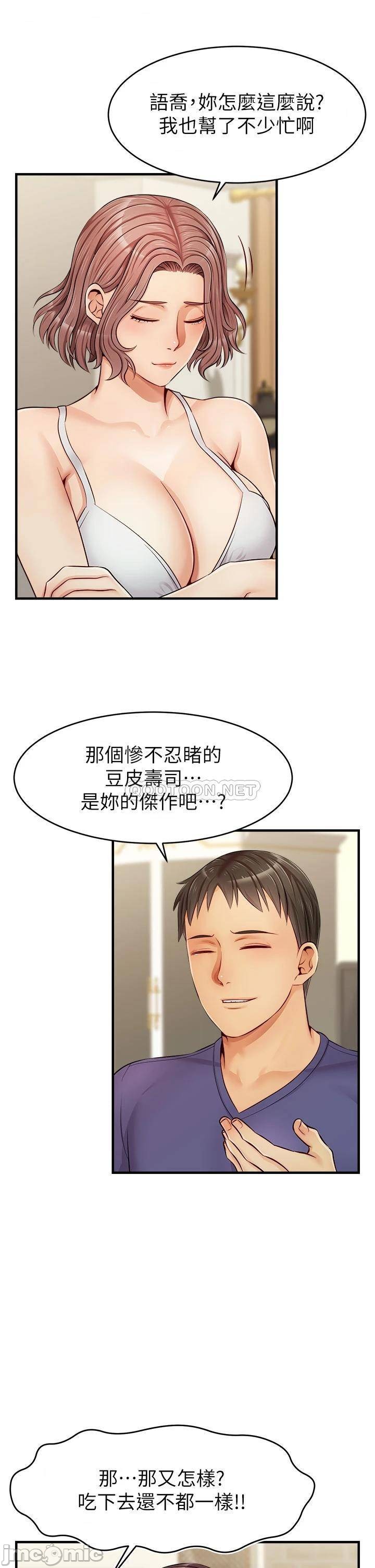 The image 00034aa10fa842ab0ead8 in the comic We Family Ok Raw - Chapter 12 - ManhwaXXL.com