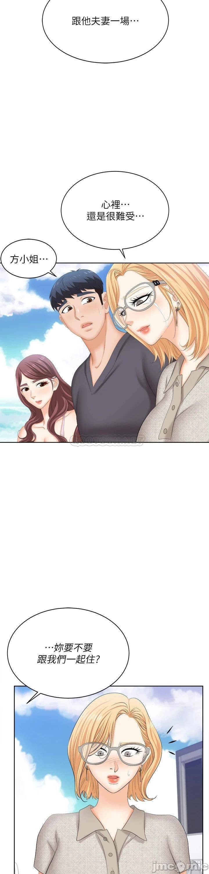 Watch image manhwa Change Wife Raw - Chapter 86 - 00042 - ManhwaXX.net