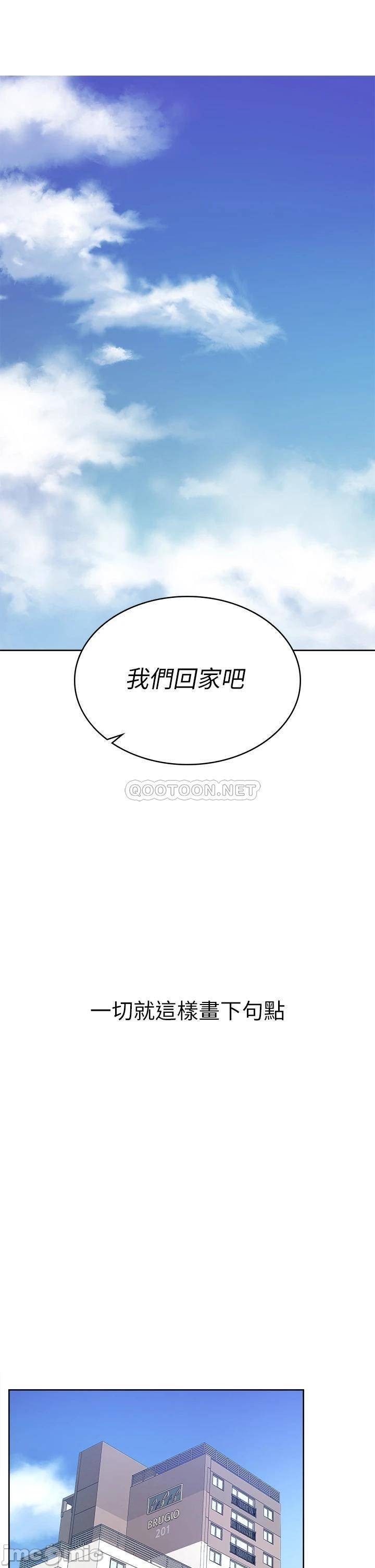 The image 00046 in the comic Change Wife Raw - Chapter 86 - ManhwaXXL.com