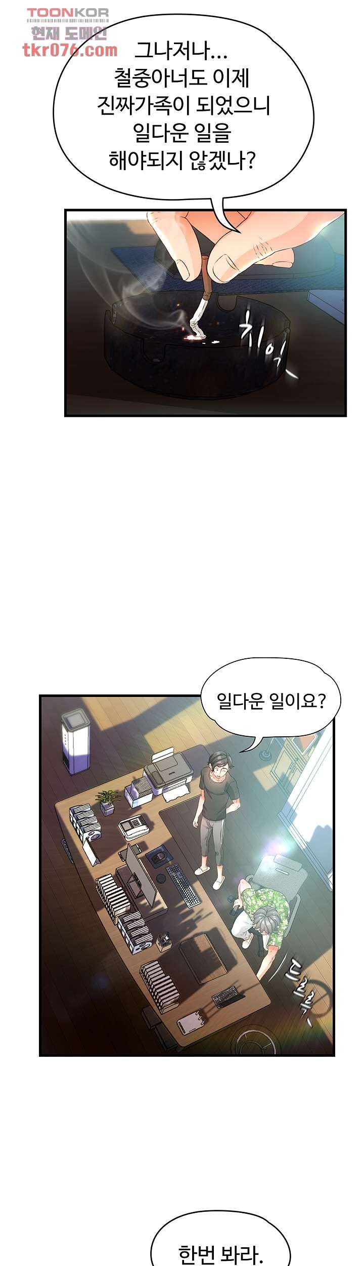Watch image manhwa Auntie Is Mine Raw - Chapter 15 - 023a7e757ae025263a - ManhwaXX.net