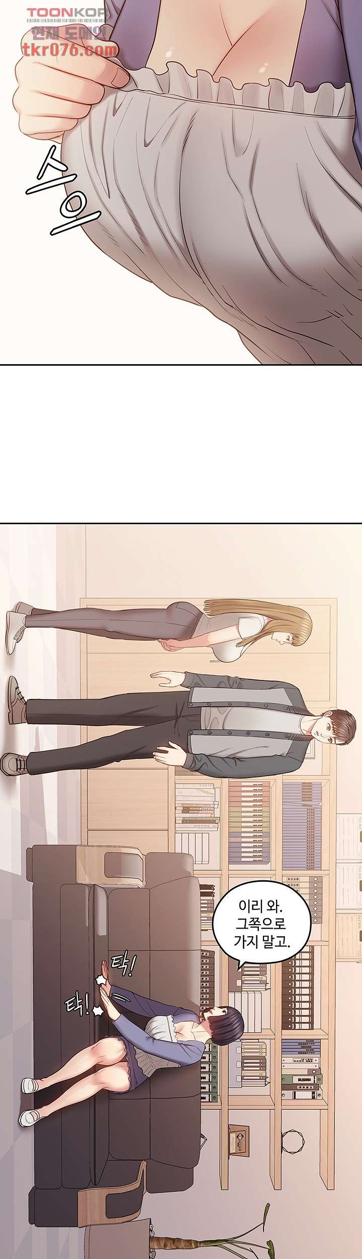 Read manga Consulting On Fast Compatibility Raw - Chapter 16 - 1550325b7c21cde574 - ManhwaXXL.com