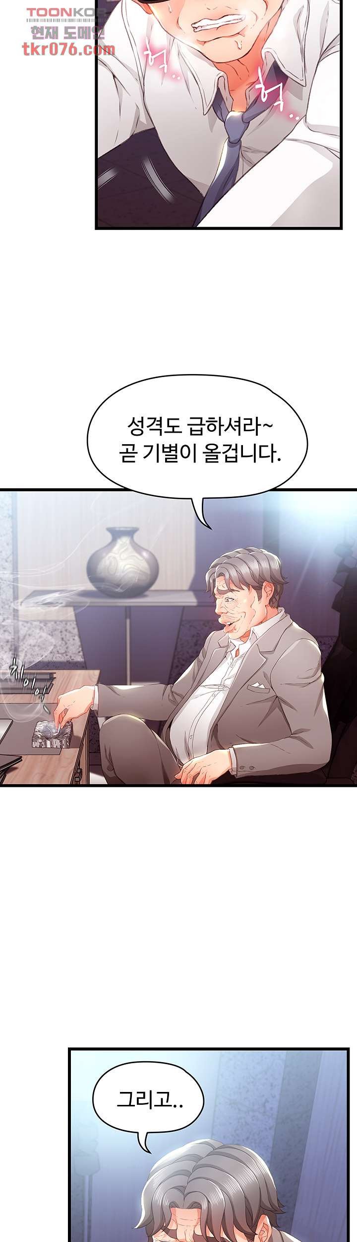 Watch image manhwa Auntie Is Mine Raw - Chapter 15 - 52 - ManhwaXX.net