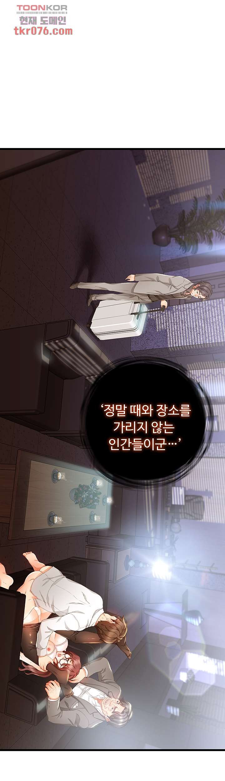 Watch image manhwa Auntie Is Mine Raw - Chapter 15 - 59 - ManhwaXX.net