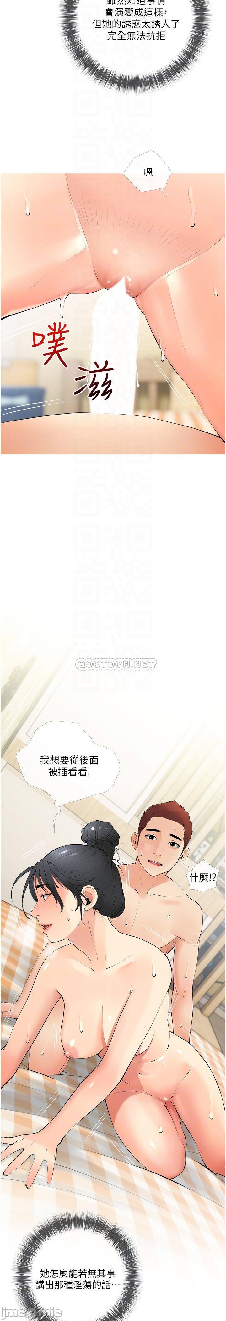 Watch image manhwa Obscene Private Lesson Raw - Chapter 26 - 00008 - ManhwaXX.net