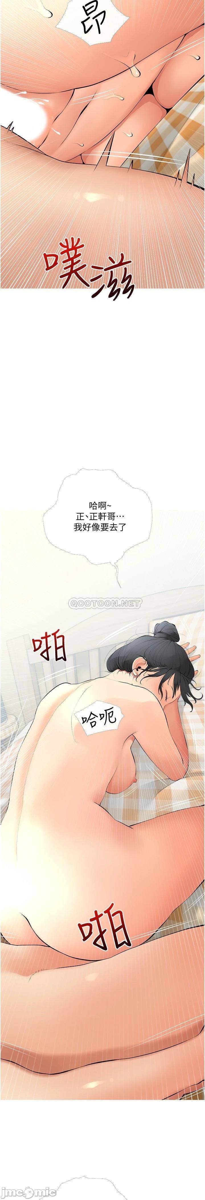 Read manga Obscene Private Lesson Raw - Chapter 26 - 00017 - ManhwaXXL.com