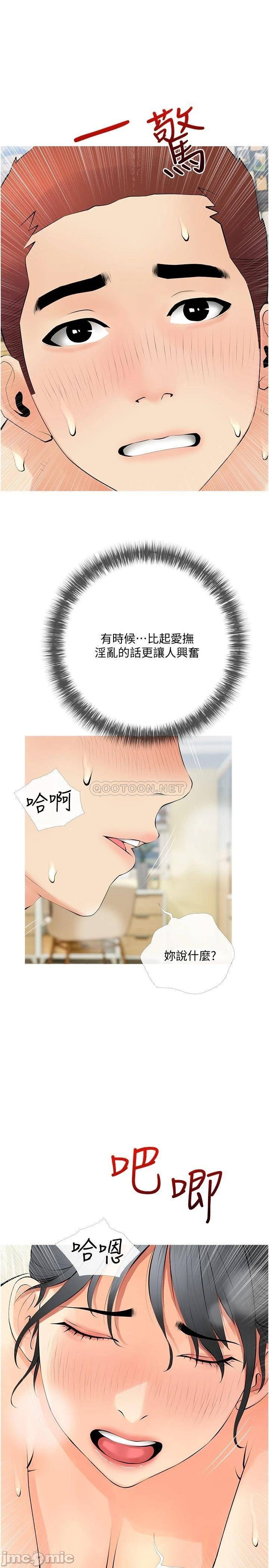 Read manga Obscene Private Lesson Raw - Chapter 26 - 00019 - ManhwaXXL.com