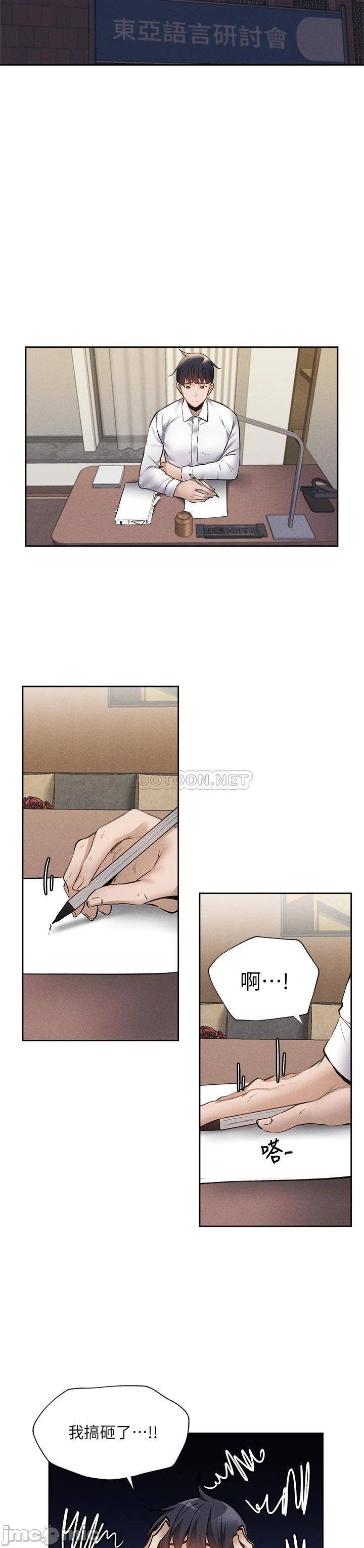 Watch image manhwa Is There An Empty Room Raw - Chapter 57 - 00035 - ManhwaXX.net