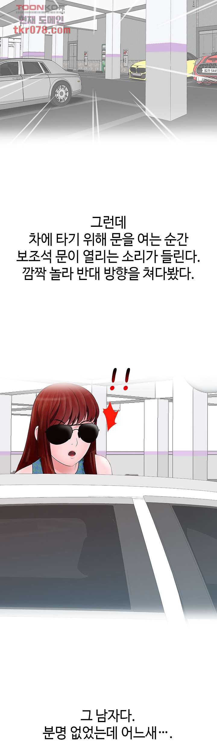 Watch image manhwa A Vulgar Wife Raw - Chapter 15 - 205a81ec437a9c830c - ManhwaXX.net