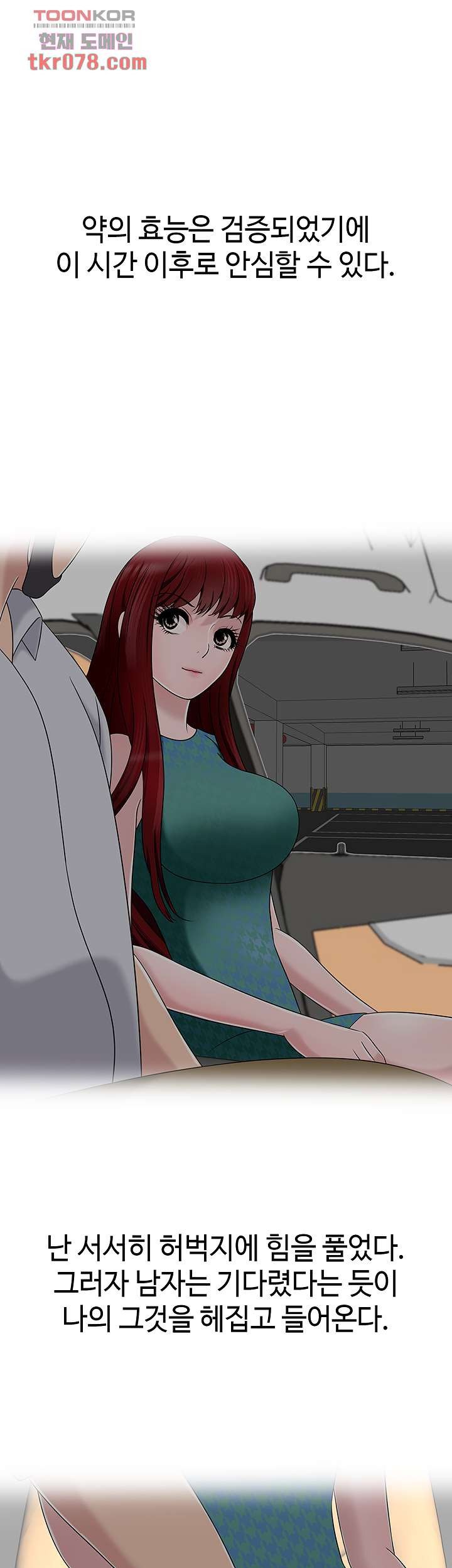 Watch image manhwa A Vulgar Wife Raw - Chapter 15 - 33 - ManhwaXX.net