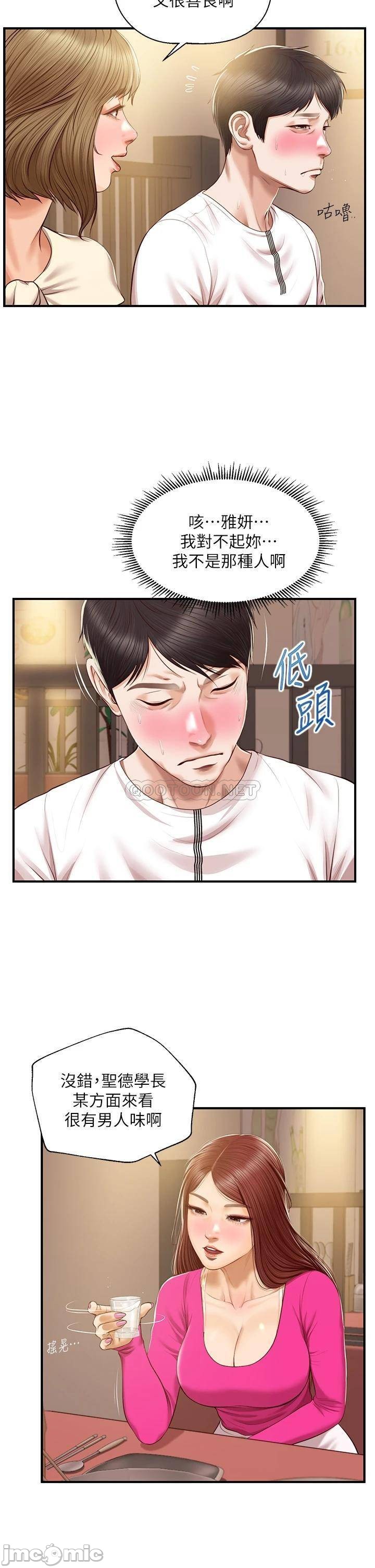 Watch image manhwa Age Of Innocence Raw - Chapter 35 - 00013fbdc66a5d5ad535c - ManhwaXX.net