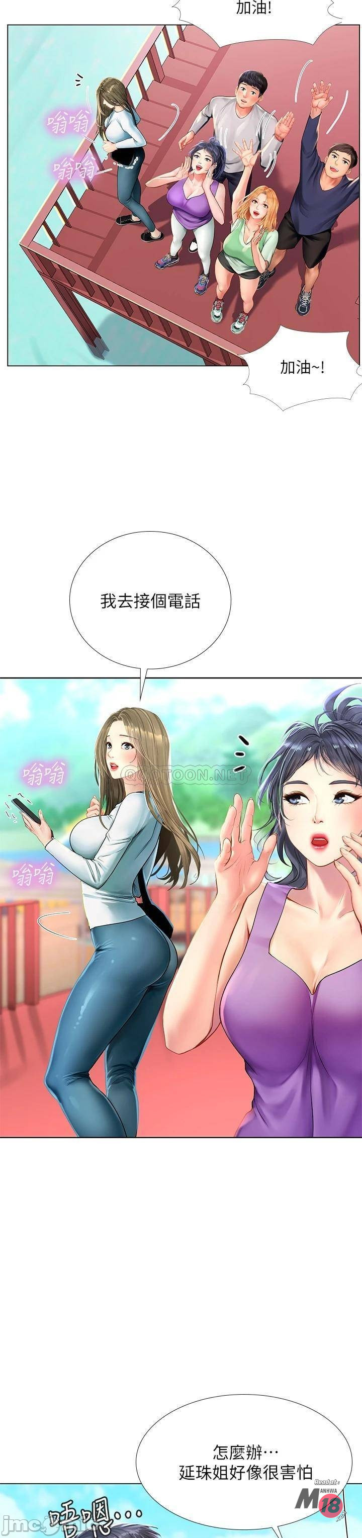 Watch image manhwa Should I Study At Noryangjin Raw - Chapter 96 - 00013 - ManhwaXX.net