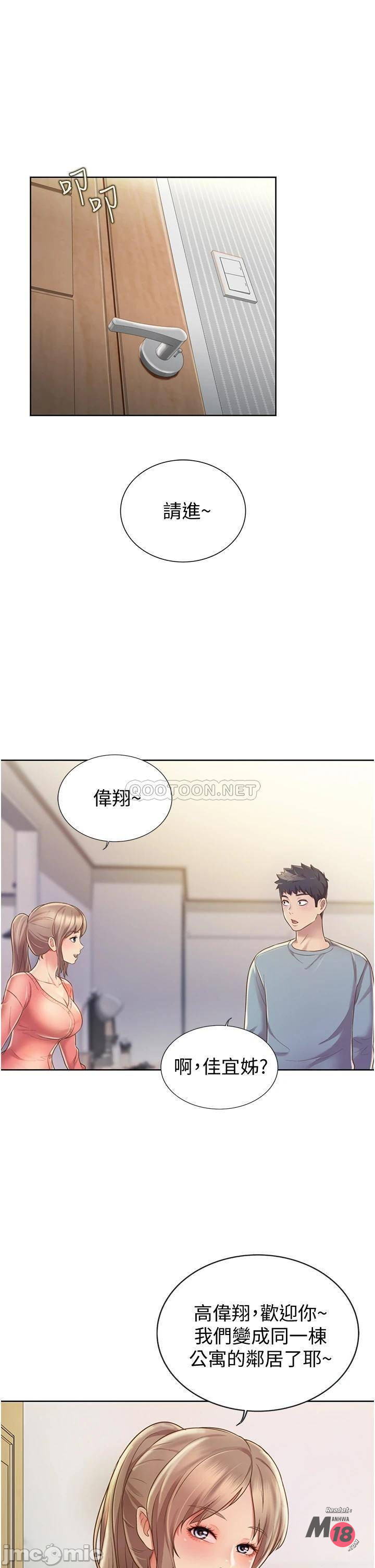 Watch image manhwa Her Taste Raw - Chapter 14 - 000316a7773a541e31a03 - ManhwaXX.net