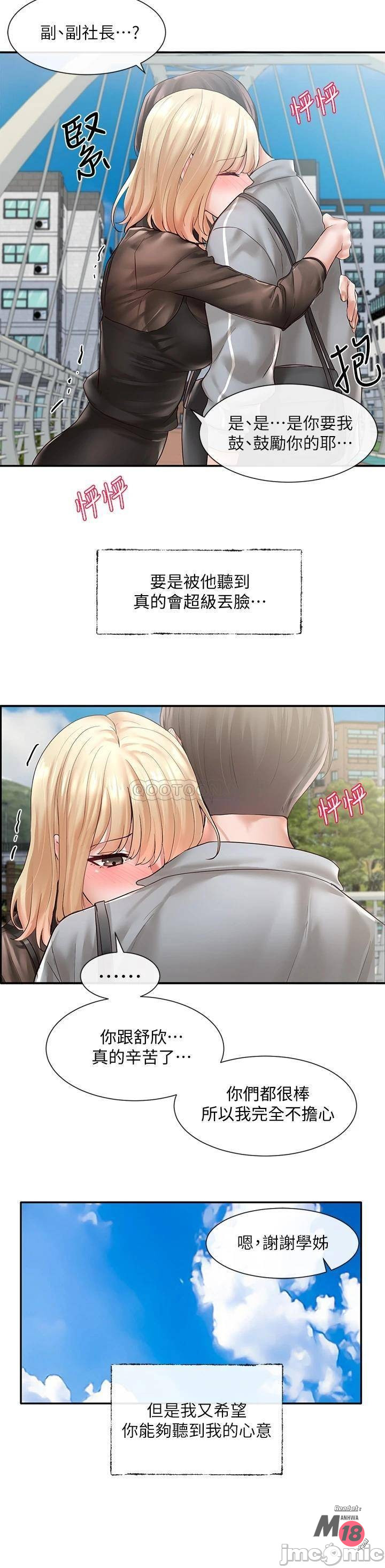 Watch image manhwa Theater Cociety Raw - Chapter 65 - 0003390ce946f51cc2061 - ManhwaXX.net