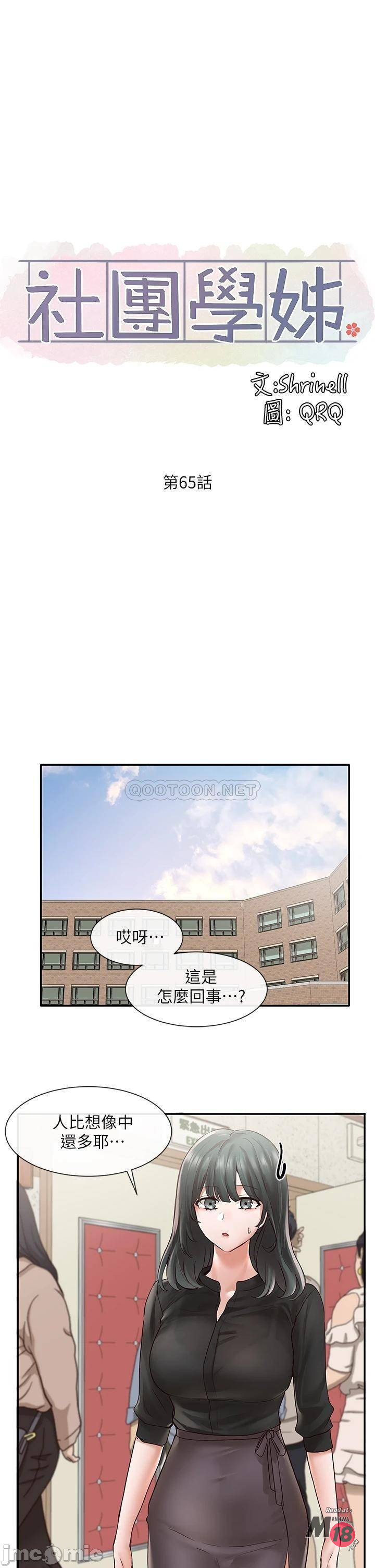 Watch image manhwa Theater Cociety Raw - Chapter 65 - 00034d6233399481e513b - ManhwaXX.net