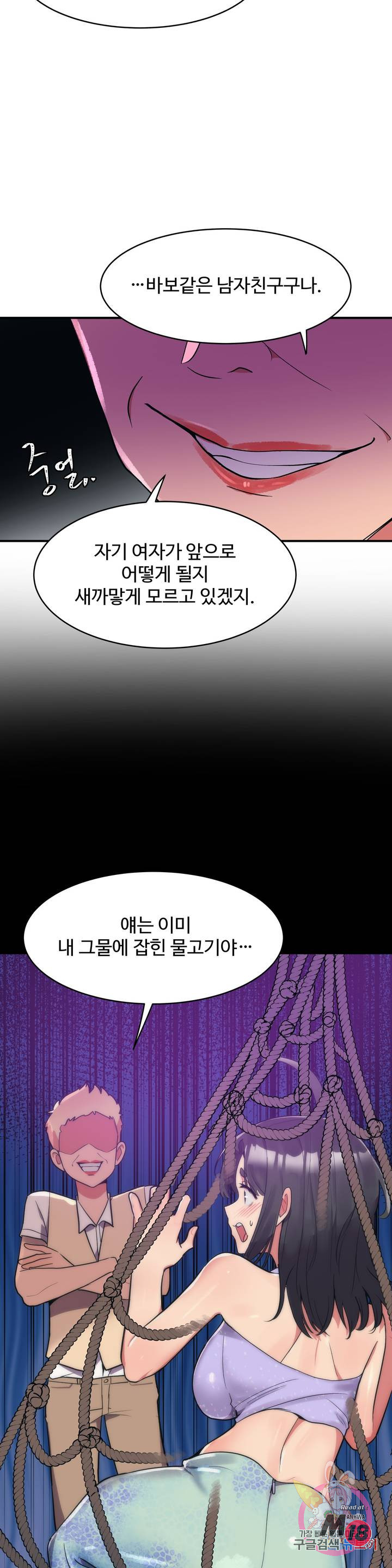 Watch image manhwa Her Nickname Raw - Chapter 11 - 26 - ManhwaXX.net