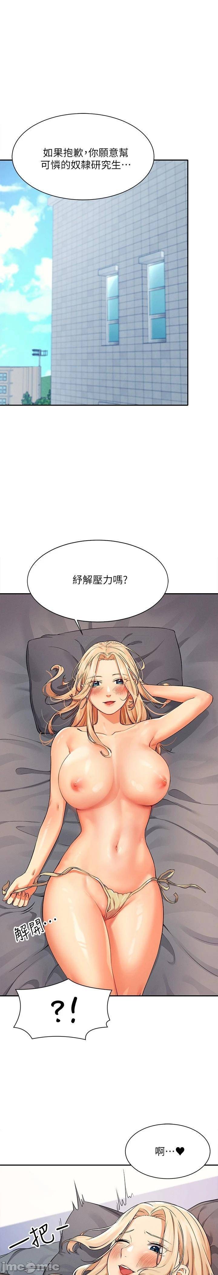 Read manga Is There No Goddess In My College? Raw - Chapter 13 - 00001a2654406c852dc12 - ManhwaXXL.com