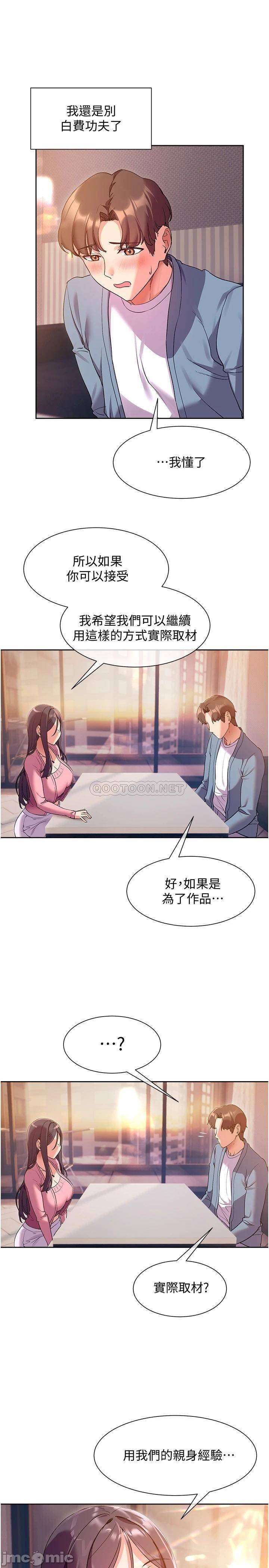 Watch image manhwa Is This The Way That You Do It? Raw - Chapter 11 - 000277738d234305c31ca - ManhwaXX.net