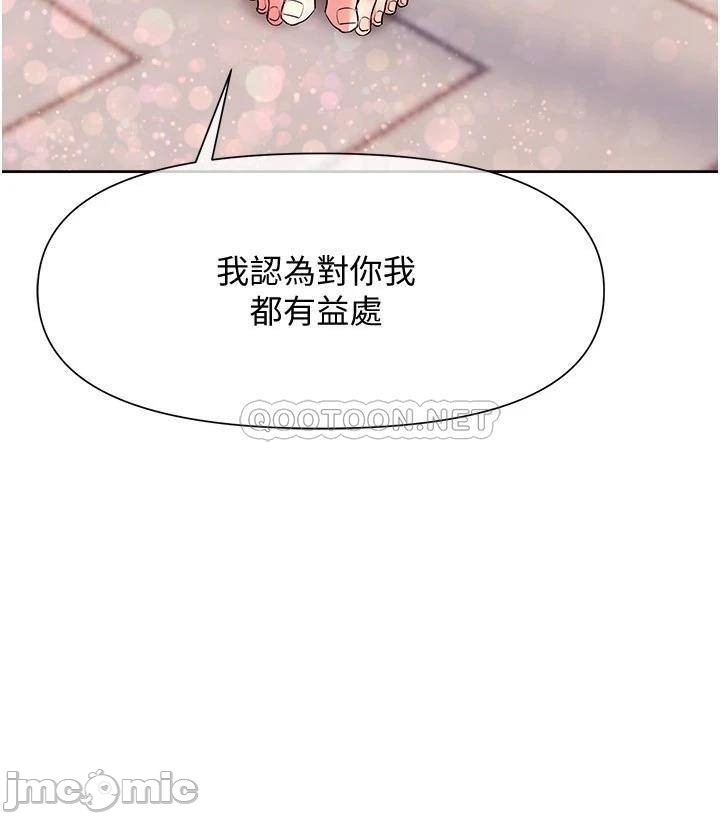 Read manga Is This The Way That You Do It? Raw - Chapter 11 - 000290667e8503dcb4df4 - ManhwaXXL.com