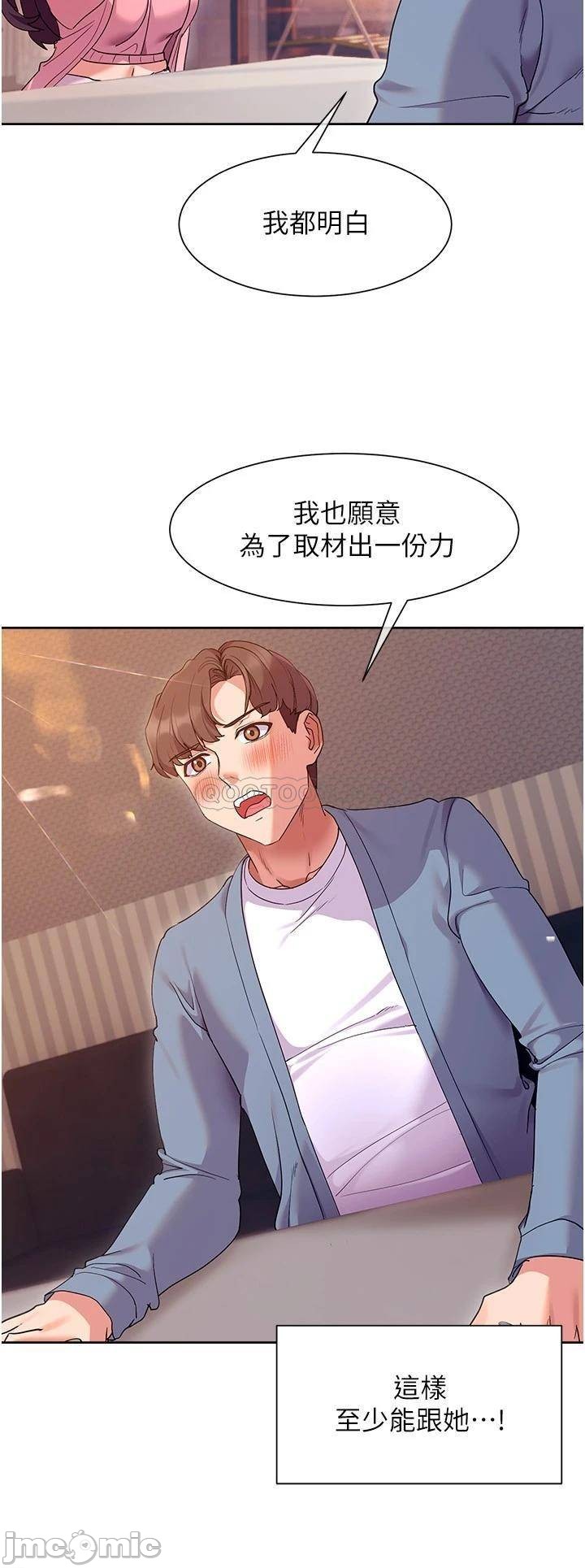 Watch image manhwa Is This The Way That You Do It? Raw - Chapter 11 - 000329c58d78c7e901111 - ManhwaXX.net