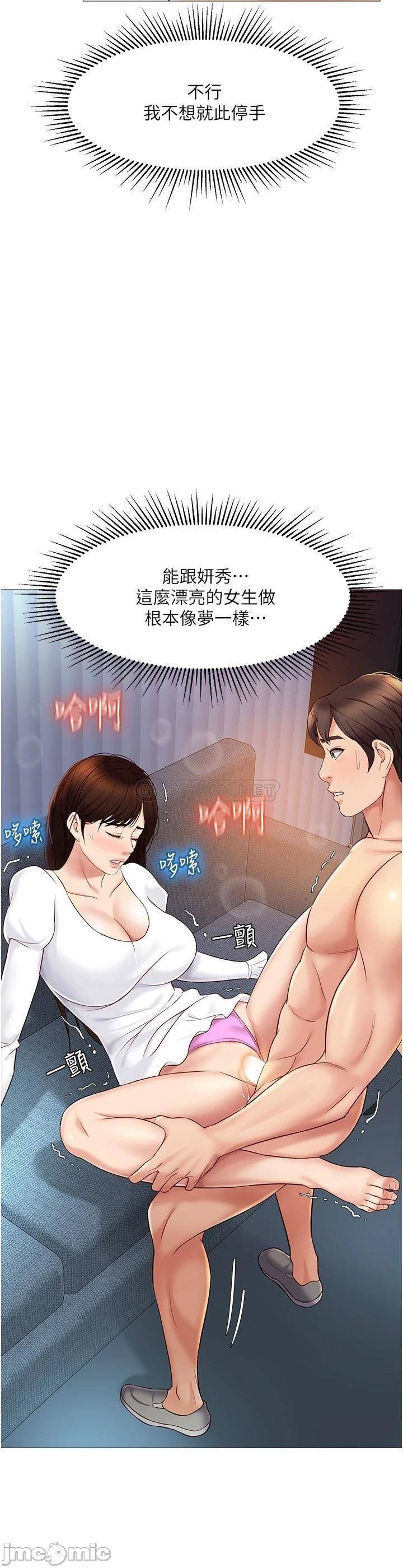 Watch image manhwa Daughter' Friend Raw - Chapter 32 - 00005 - ManhwaXX.net