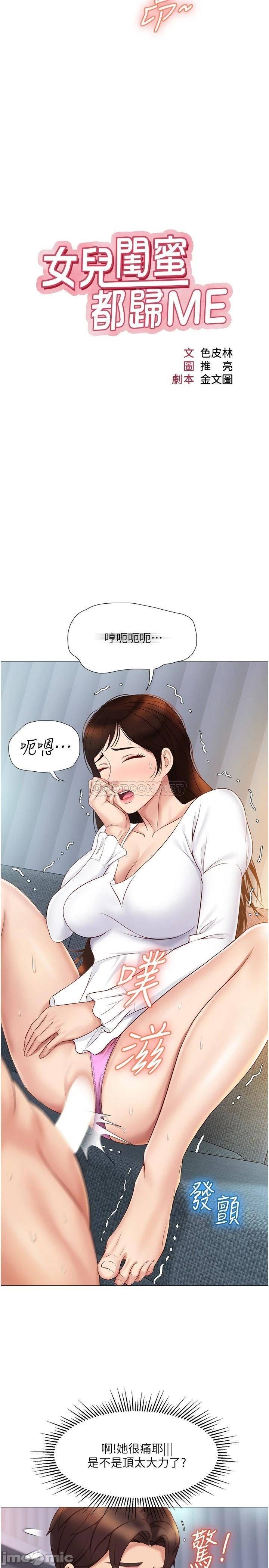 Watch image manhwa Daughter' Friend Raw - Chapter 32 - 00007 - ManhwaXX.net